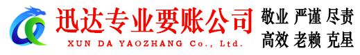 龙川要债公司